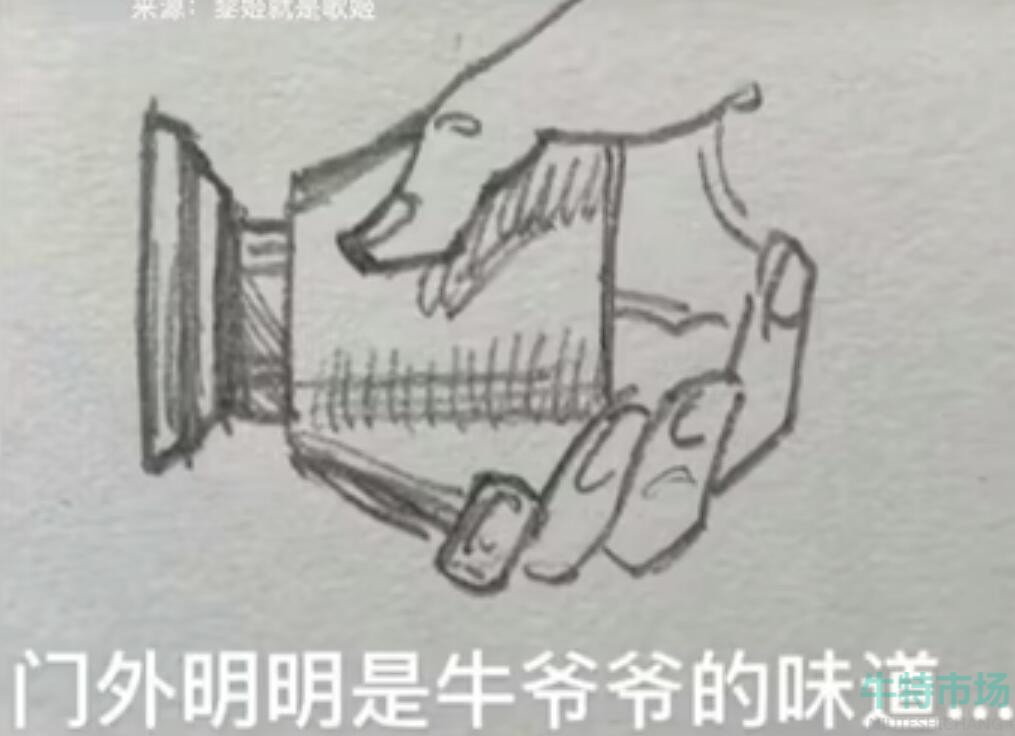 網(wǎng)絡(luò)用語(yǔ)門外明明是秋的味道梗的意思介紹