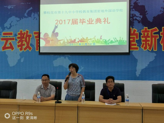 �ഺӡӛ ���놢��&mdash;&mdash;��֦���е�ʮ����С�WУ�������F���ܵ�����Z�WУ��2017�þ��꼉�W�����I��Y¡���e�� 1.jpg